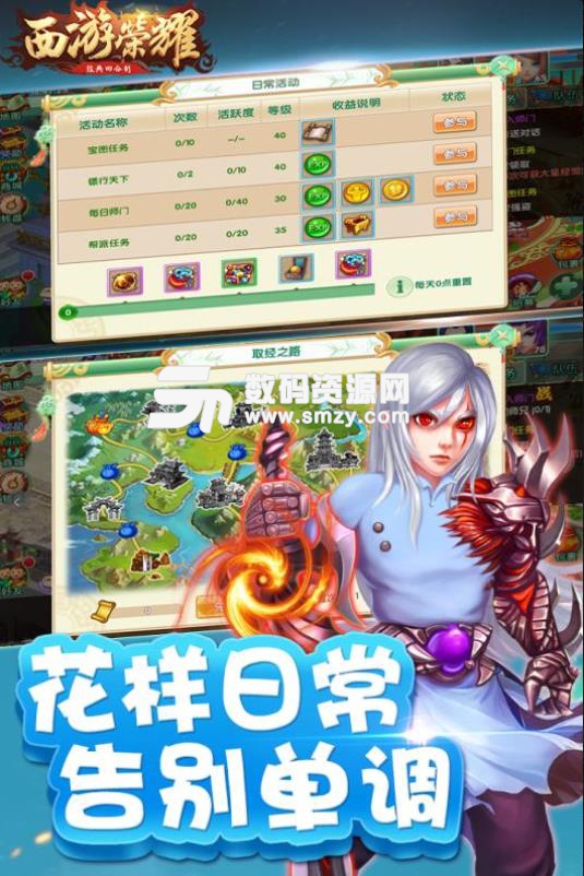 西游荣耀九游版(西游题材RPG游戏) v2.0.4 安卓手机版