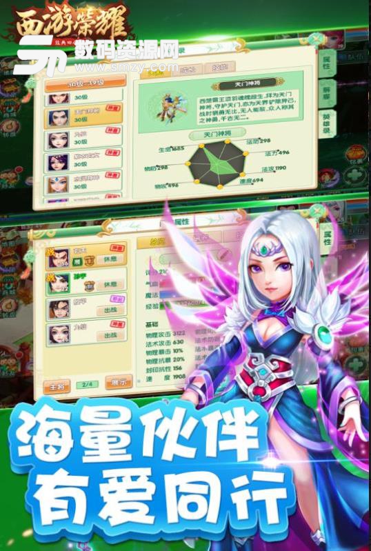 西游荣耀九游版(西游题材RPG游戏) v2.0.4 安卓手机版