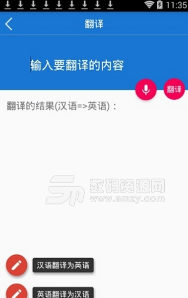 叶子点读外研社三起点三下appv1.25 安卓手机版