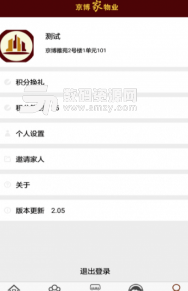 京博物业app安卓版(物业服务) v2.8 手机版