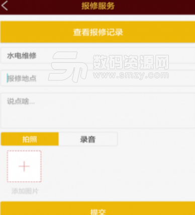 京博物业app安卓版(物业服务) v2.8 手机版