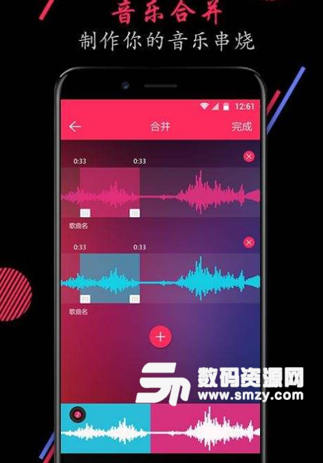 手机上面的录音怎么剪切音频最新版