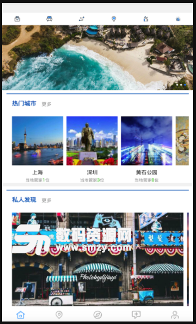 瓜子生活手机版(旅游服务app) v1.2.0 安卓版