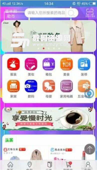 小城购安卓APP(手机购物平台) v1.1.1 正式版