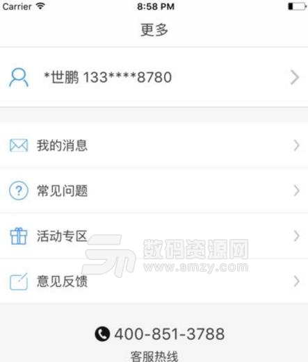 ​金竹金服app安卓版(车辆抵押贷款) v1.2 最新版