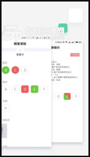青鹿高校智慧课堂安卓版(教育学习软件) v1.3.1 免费版