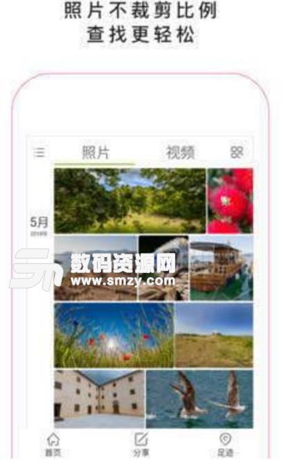 小棠菜相册app(相册管理) v2.2.2 安卓版