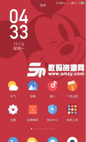 小米主题安装器app(小米主题编辑器apk) v1.3 安卓版