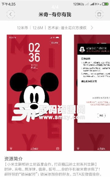 小米主题安装器app(小米主题编辑器apk) v1.3 安卓版