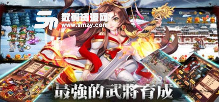 台战天下手游安卓版(三国战争) v1.1 手机版