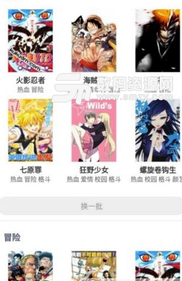 迈萌漫画app最新版(免费漫画等你阅读) v1.3 安卓版