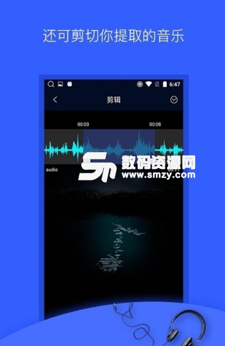 Audio Extractor安卓版(音频提取剪辑编辑) v11.3.8 手机版