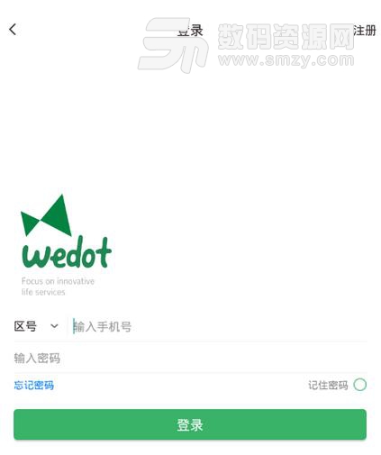Wedot安卓版(国际托运平台) v1.2.4 手机版