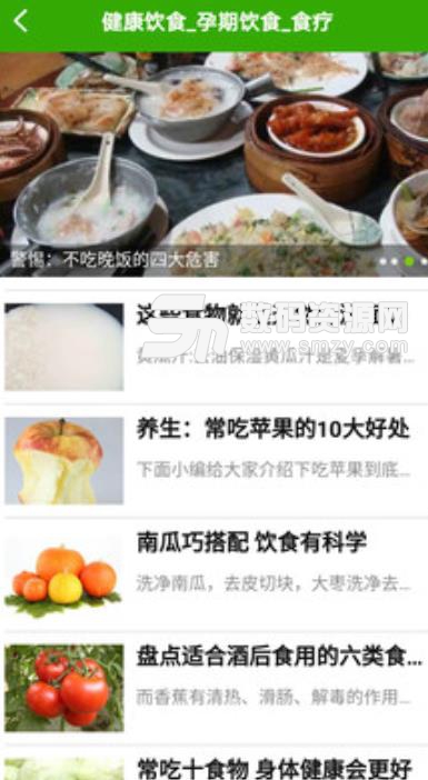 大厨艺菜谱帮手app(美食菜谱) v1.2 手机安卓版