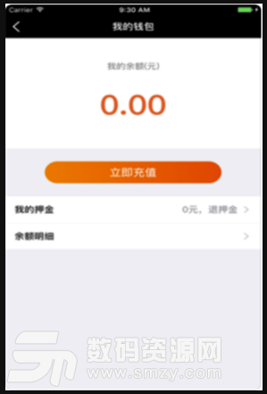 OK单车手机版(单车app) v1.0 安卓版