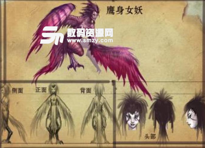 英雄之城2食人魔与鹰身女妖的起源介绍