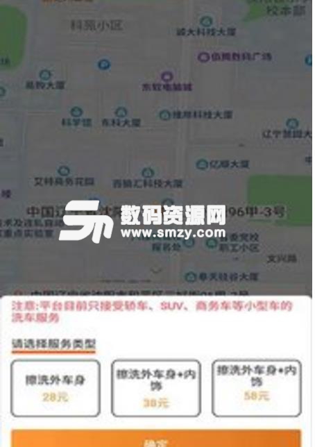 擦车侠车主软件平台手机版(最专业的洗车设备) v1.2 中文正版