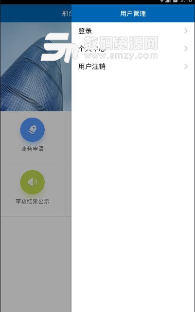 邢台住房保障APP安卓版(住房商业贷款计算器) v1.3.2 官方手机版