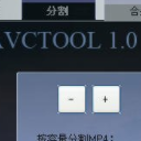 AvcTools中文版