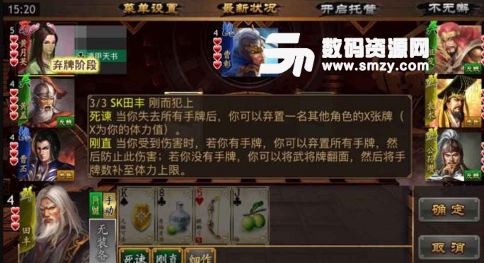 攻略三国官方安卓版(国战PK) v1.1 手机最新版