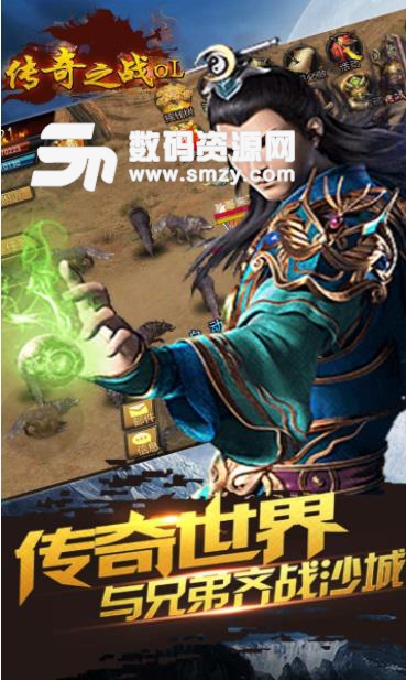 传奇之战OL苹果果盘版(放置挂机) v1.2 ios版