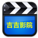 吉吉影院app安卓版(视频播放软件) v1.4.0 手机版