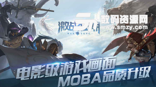 腾讯激战狂潮iOS版(MOBA游戏) v1.1 苹果版