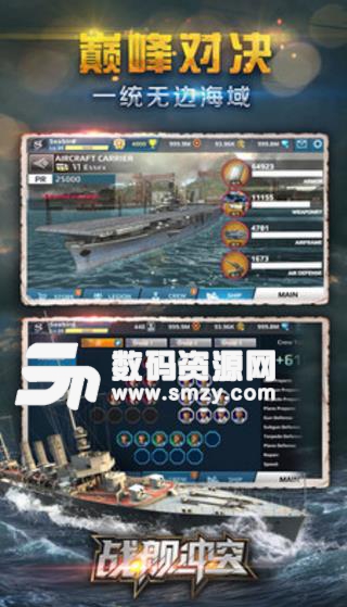 战舰冲突免费安卓版(Warship Fury) v1.9.3 最新版