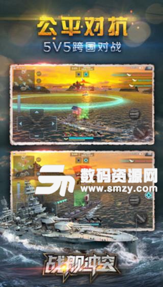 战舰冲突免费安卓版(Warship Fury) v1.9.3 最新版