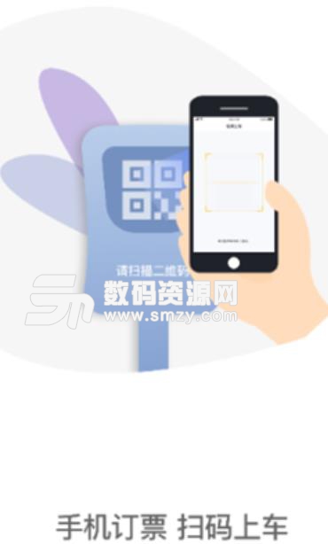 朕爱出行app(新能源汽车) v1.3 安卓版