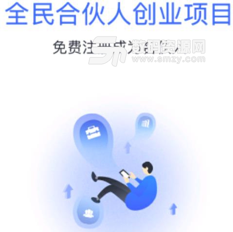金牛商户通APP安卓版(营销管理平台) v1.2.6 手机版
