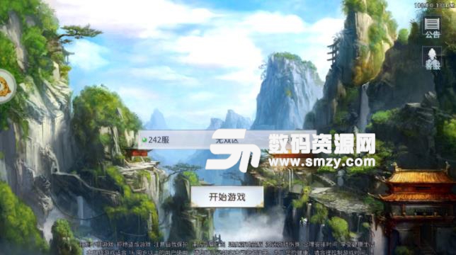 龙神灭安卓游戏最新版(武侠rpg修仙) v100.8.0 手机版