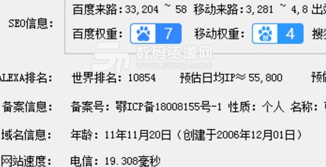 祥云SEO查询工具最新免费版
