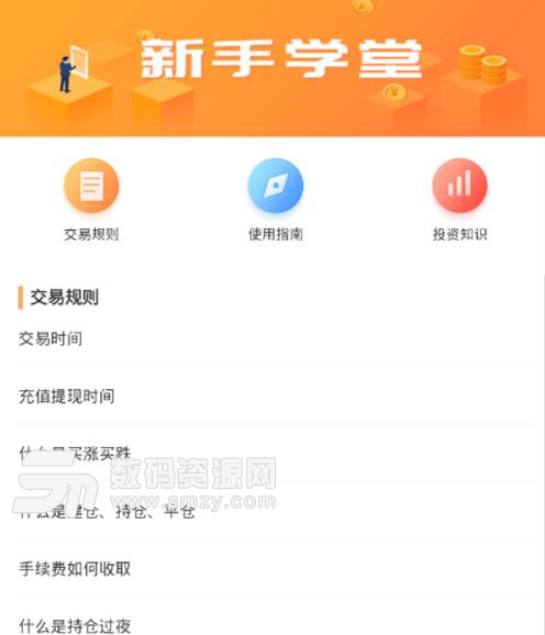 老虎掘金手机版(金融投资) v0.12.0 安卓版