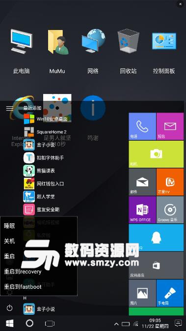 Win10安卓桌面APP中文免费版