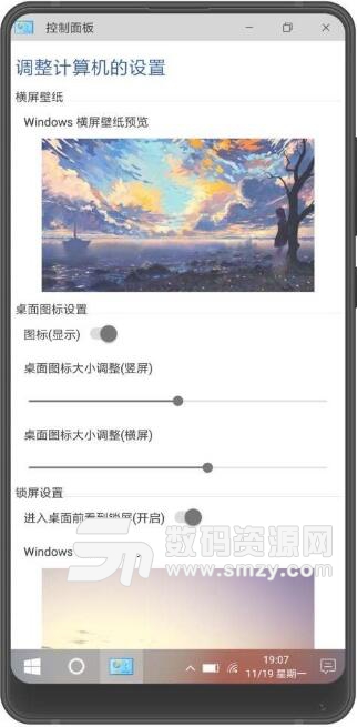 Win10安卓桌面APP中文免费版
