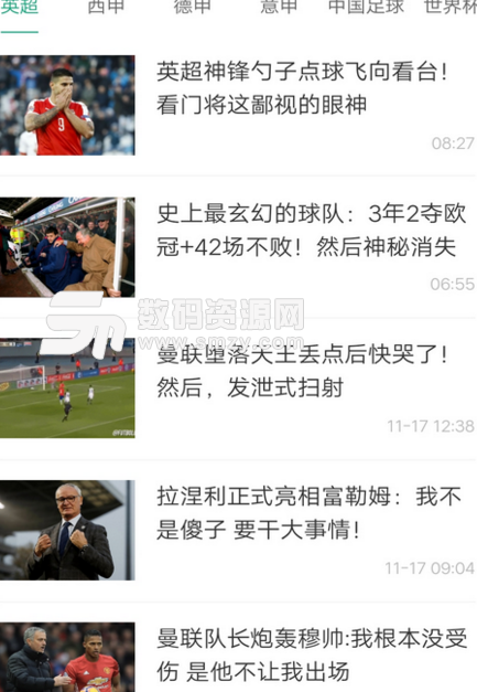 幸运大玩家手机版(足球赛事资讯app) v1.12 手机版