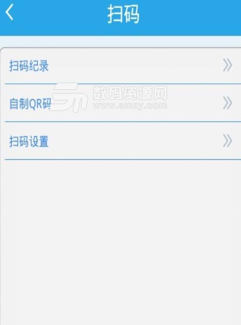 扫你妹app手机版(二维码制作扫描) v1.1 安卓版