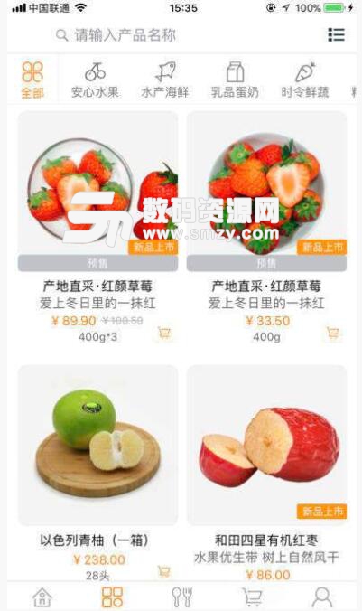 品鲜GO安卓最新版(手机买水果软件) v1.7.3 正式版