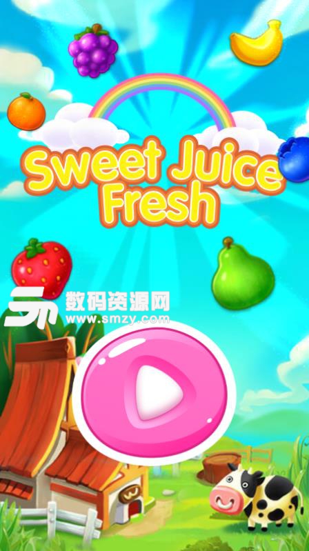 Sweet Juice Fresh手游安卓版(新鲜的果汁消除) v1.2 手机版