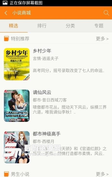 青豆小说手机版(小说阅读app) v1.4.1 安卓版