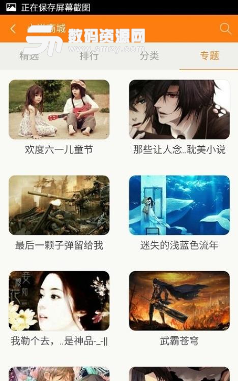 青豆小说手机版(小说阅读app) v1.4.1 安卓版