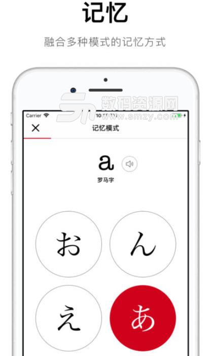 五十音起源APP(学习日语50音) v2.1.1 手机安卓版