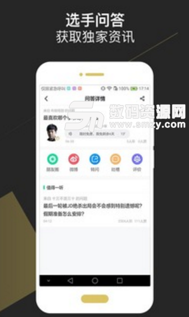 Snake俱乐部手机版(电竞社交app) v5.3.0 安卓版