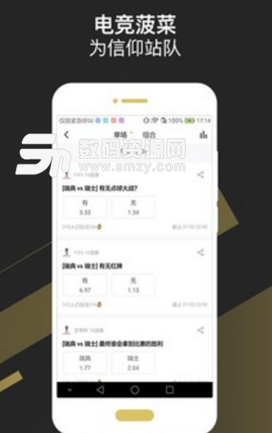 Snake俱乐部手机版(电竞社交app) v5.3.0 安卓版