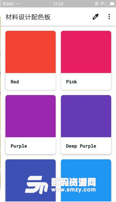 材料设计配色板app(颜色提取器) v1.4 安卓版