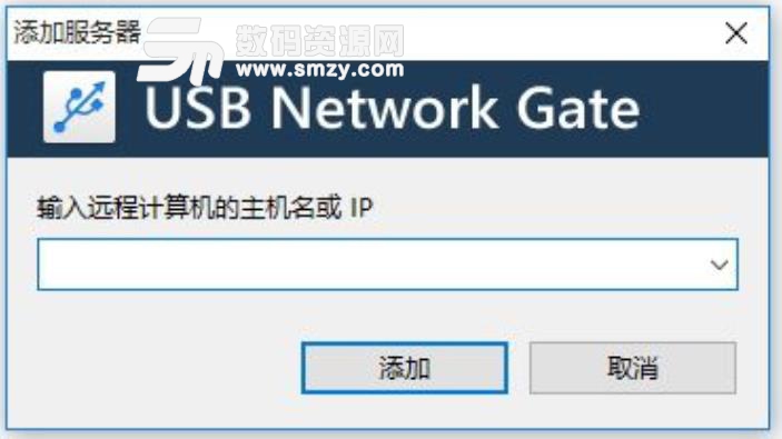 USB Network Gate破解版