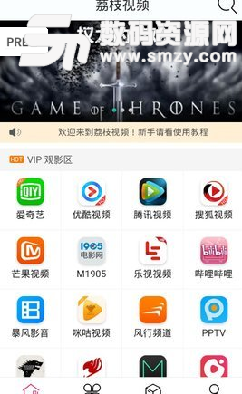 荔枝视频app手机版(手机视频播放器) v0.4.8 安卓版