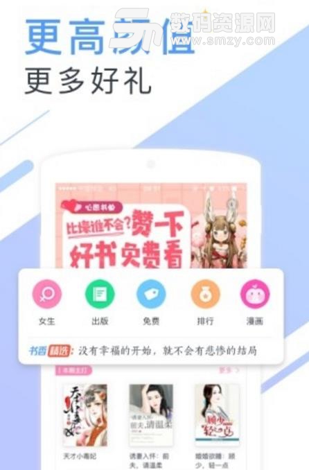 书香小说app手机版(小说阅读) v5.52.1 官方版