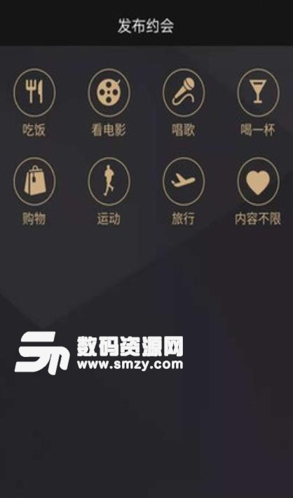 粉果约会安卓版(约会交友app) v1.1.0 手机版